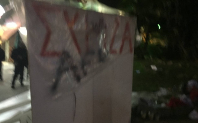 Δείτε τις φωτογραφίες από τους βανδαλισμούς στο εκλογικό κέντρο του ΣΥΡΙΖΑ (Pics)