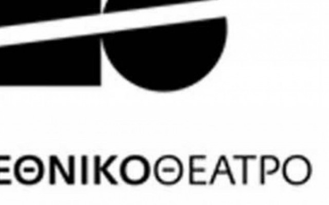 Εθνικό Θέατρο: Ακύρωση παραστάσεων λόγω εκλογών