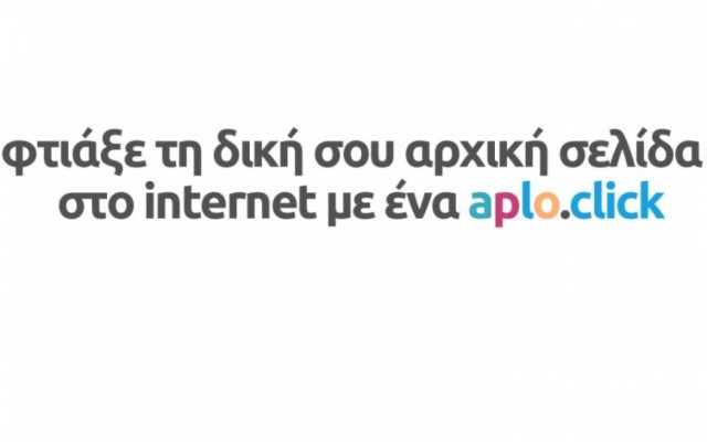 Τώρα έχετε δική σας αρχική σελίδα!