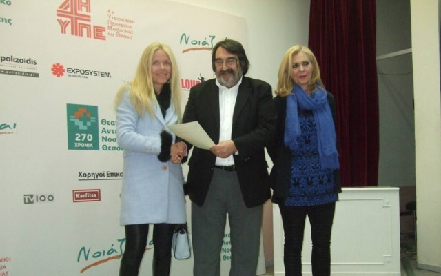 Βράβευση της ΒΙΑΝΕΞ για τη στήριξη στο Δ.Κ.Α ογκολογικών ασθενών «ΝΟΙΑΖΟΜΑΙ»