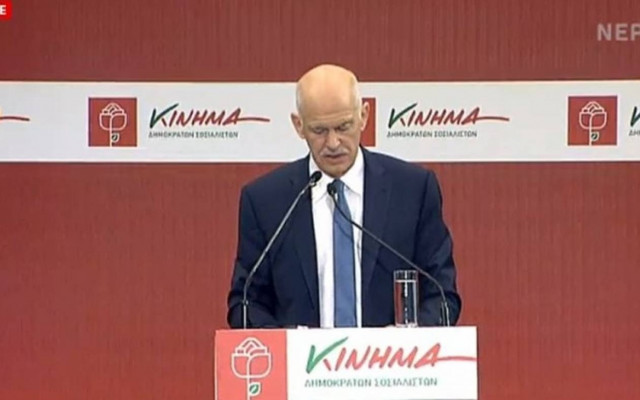 Δείτε Live την κεντρική συγκέντρωση του Γιώργου Παπανδρέου