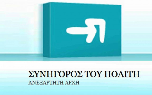 Σύνταξη σε ασφαλισμένο με παρέμβαση του Συνηγόρου του Πολίτη