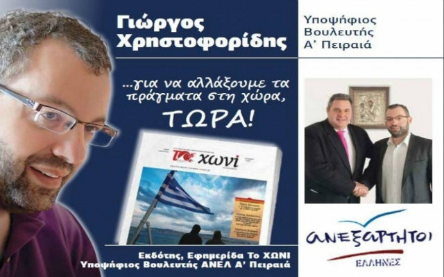 Γιώργος Χρηστοφορίδης: Τώρα είναι η ευκαιρία να απελευθερώσουμε την πατρίδα