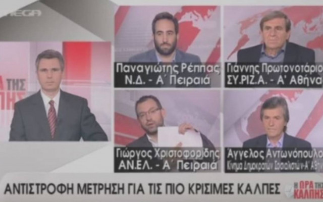 Εκλογές 2015 - Γ. Χρηστοφορίδης: «Γενοκτονία το… success story του Σαμαρά»