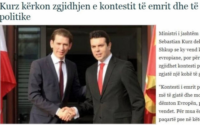 Σκόπια:Ο ΥΠΕΞ Αυστρίας θα πιέσει την Αθήνα μετά τις βουλευτικές εκλογές για το όνομα