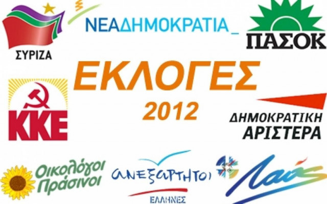 Αποτελέσματα εκλογών: Ο χάρτης των διπλών εθνικών εκλογών του 2012