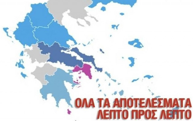 Αποτελέσματα εκλογών 2015 Πέλλα
