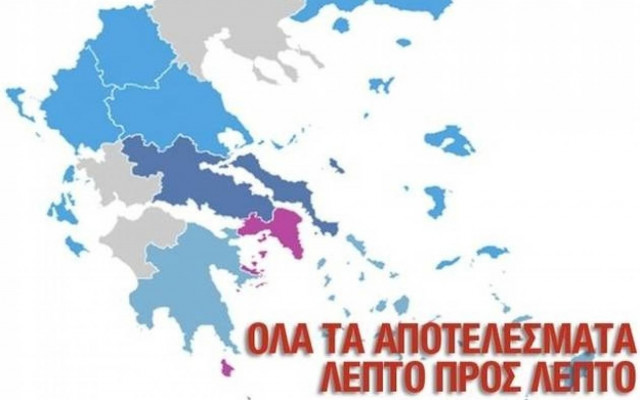 Αποτελέσματα εκλογών 2015 Πιερία