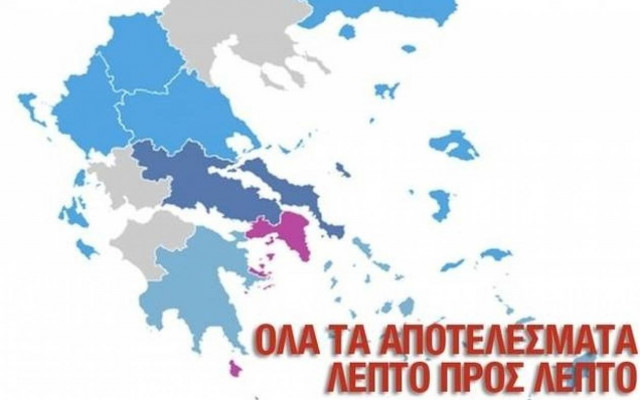 Αποτελέσματα εκλογών 2015 Πρέβεζα