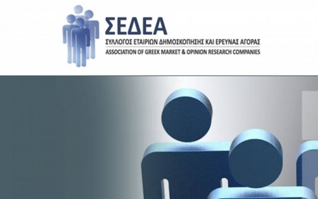 ΣΕΔΕΑ: Ευχαριστεί τους πολίτες για τη συμμετοχή τους