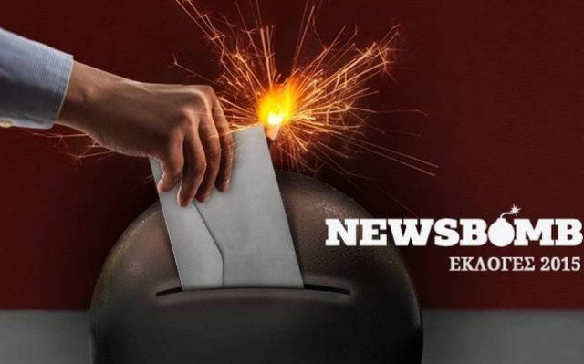 Βουλευτικές εκλογές 2015: Δείτε πρώτοι τα αποτελέσματα από το Newsbomb.gr