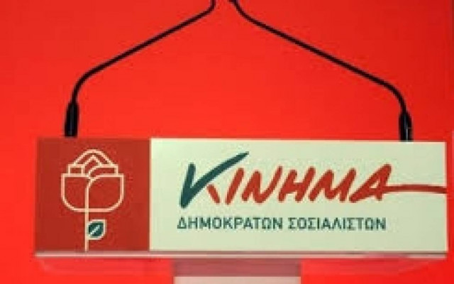 Εκλογές 2015: Τα ψηφοδέλτια του Κινήματος Δημοκρατών Σοσιαλιστών