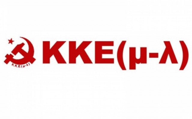 Βουλευτικές εκλογές 2015: Τα ψηφοδέλτια της Μ-Λ ΚΚΕ