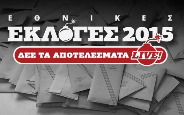 Αποτελέσματα εκλογών 2015 στο 61,79 της εκλογικής περιφέρειας Γρεβενών