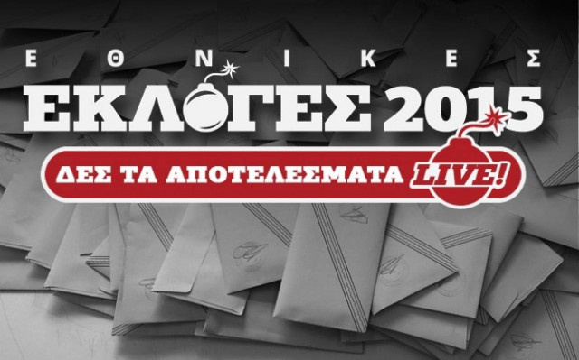 Αποτελέσματα εκλογών 2015 στο 50,43 της Επικράτειας