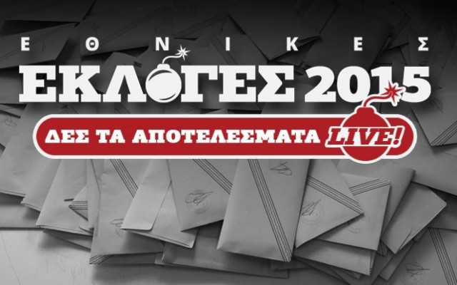 Αποτελέσματα εκλογών 2015 στο 88,18 της εκλογικής περιφέρειας Σάμου