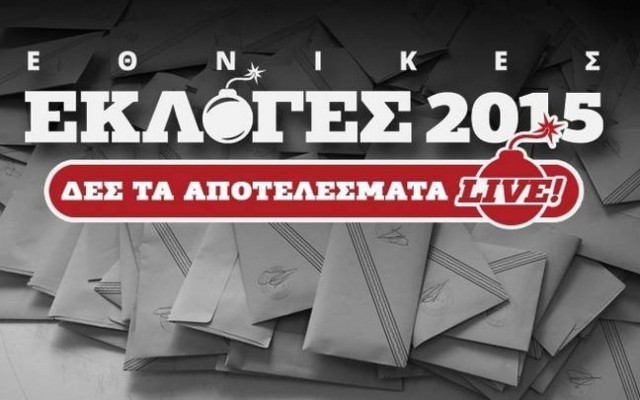 Ποιοι εκλέγονται – Κέρκυρα: Εκτός Βουλής η Άντζελα Γκερέκου