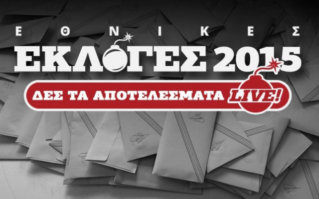 Αποτελέσματα εκλογών 2015 στο 84,24 της εκλογικής περιφέρειας Αργολίδας