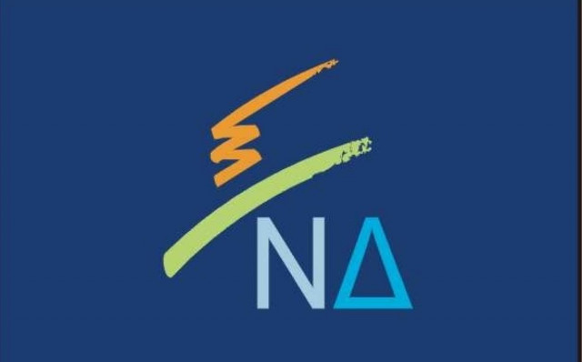 Νέα Δημοκρατία: Κλειστόν λόγω... ήττας (pic)