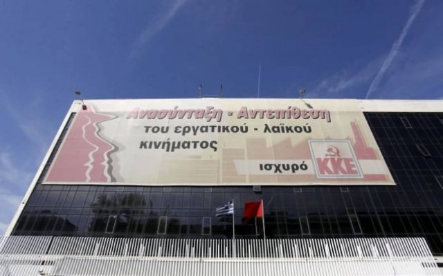 ΚΚΕ: Τα ψίχουλα δεν αποτελούν πραγματική ανακούφιση
