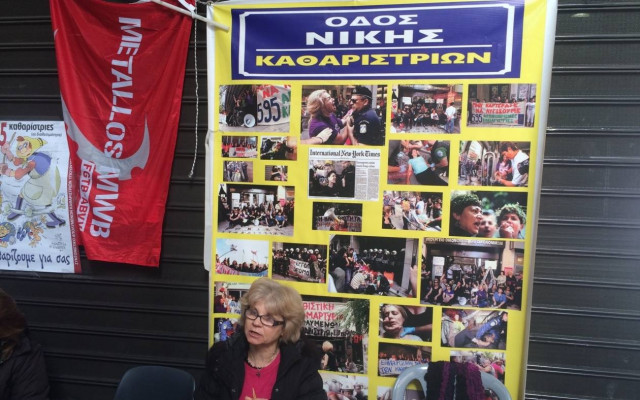 Απολυμένες καθαρίστριες Υπ. Οικονομικών: Αισθανόμαστε δικαιωμένες (pics+vid)