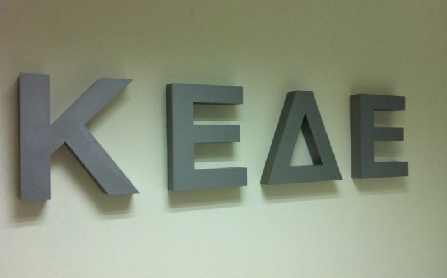 Συγχαρητήρια επιστολή του προέδρου της ΚΕΔΕ στον πρωθυπουργό Αλέξη Τσίπρα