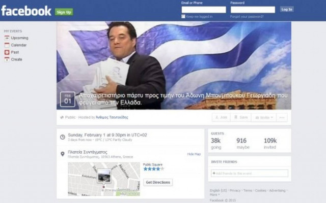 Όλοι στο Σύνταγμα την Κυριακή: Αποχαιρετιστήριο πάρτι στον Άδωνι!