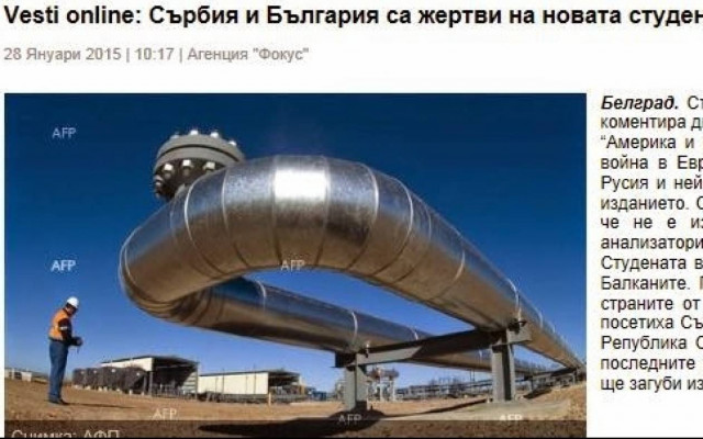 Η Σερβία και η Βουλγαρία θύματα του νέου Ψυχρού Πολέμου