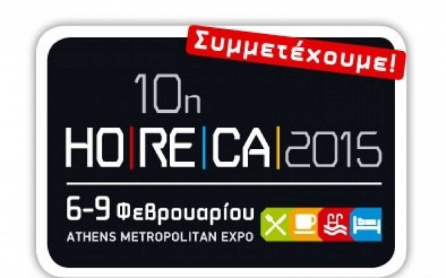 10η HORECA: Εξοικονόμηση ενέργειας για ξενοδοχεία από την Climaveneta