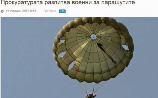 Βουλγαρία: Δίωξη για τα στρατιωτικά αλεξίπτωτα