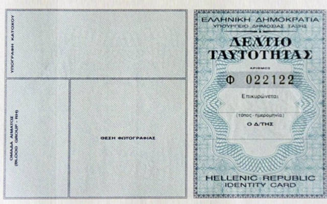 Λάρισα: Σύλληψη αλλοδαπών με πλαστές ταυτότητες