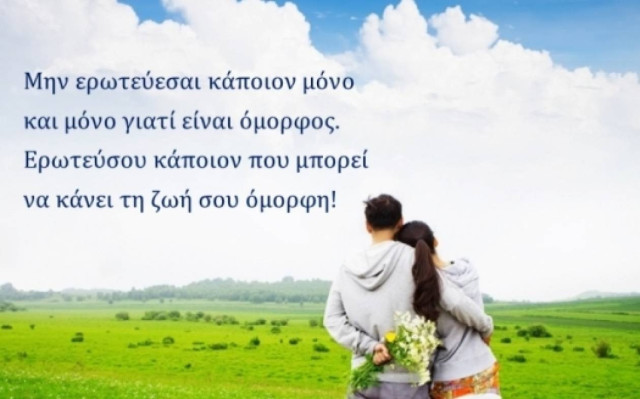 Τι λένε τα άστρα σήμερα, 8/2;