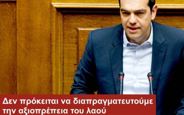 Α.Τσίπρας στο twitter: Ζούμε ιστορικές στιγμές