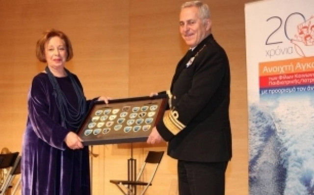 Εκδήλωση προς Τιμήν του ΠΝ από το Σωματείο «Ανοιχτή Αγκαλιά»