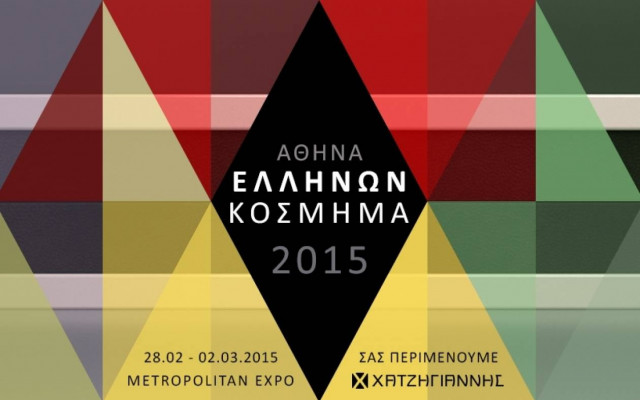 Μεγάλο ενδιαφέρον για την έκθεση «Ελλήνων Κόσμημα»