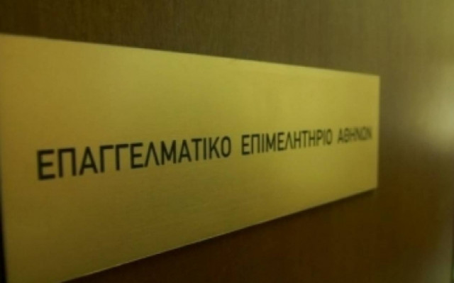 Στηρίζει τις προγραμματικές δηλώσεις το Επαγγελματικό Επιμελητήριο