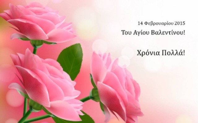 Τι λένε τα άστρα σήμερα, 14/2;