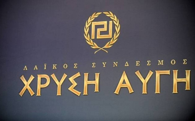 Χρυσή Αυγή: Καταστροφική η μεταναστευτική πολιτική του ΣΥΡΙΖΑ