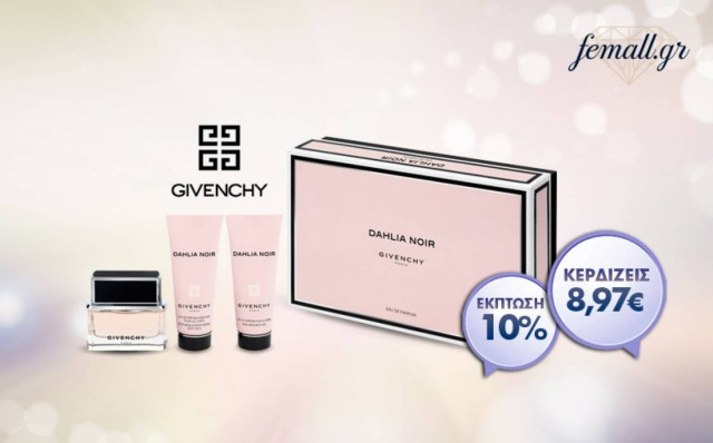 Μαύρη Ντάλια… Άρωμα που δεν «υπάρχει»