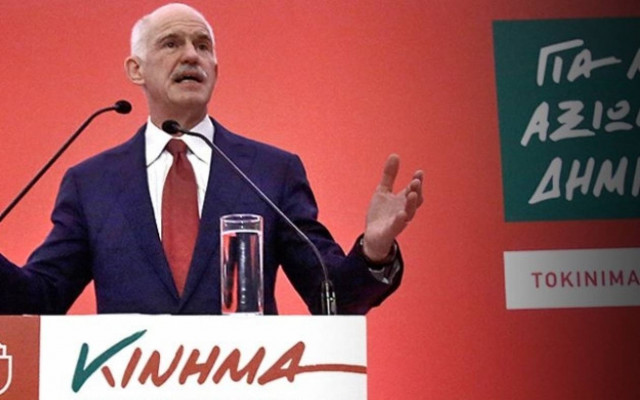 Παπανδρέου: Κρίμα και ντροπή για την υποψηφιότητα Παυλόπουλου