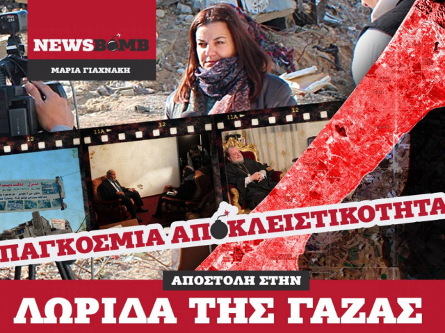 Παλαιστίνιοι... ξεχασμένοι από Θεό και «ανθρώπους»! (Video+photos)