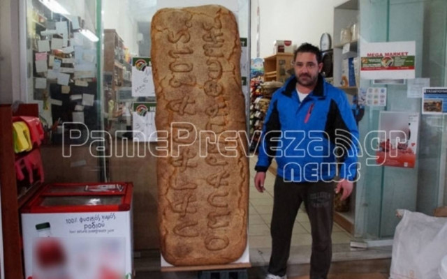 Πρέβεζα: Έψησαν λαγάνα 60 κιλών! (Photos)