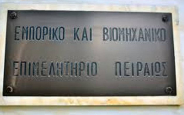 Αξιολογήθηκαν οι αιτήσεις για την επαγγελματική κατάρτιση από το ΕΒΕΠ