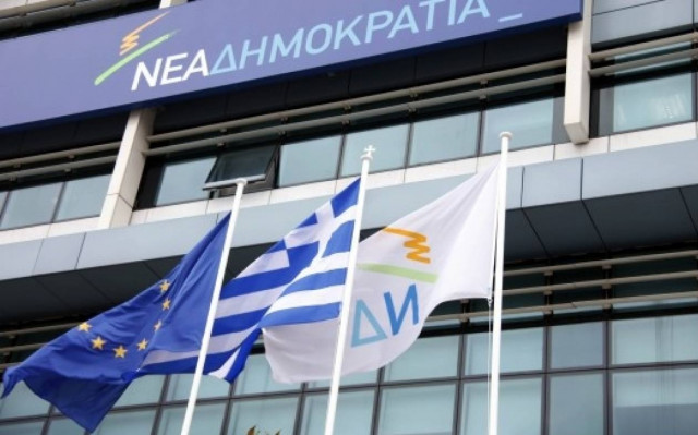 Στις 5 Μαρτίου η συνεδρίαση της ΚΟ της ΝΔ