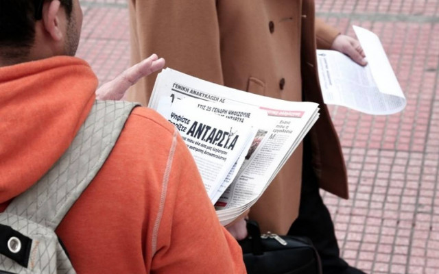 Συγκεντρώσεις της ΑΝΤΑΡΣΥΑ την Πέμπτη σε Αθήνα και Θεσσαλονίκη