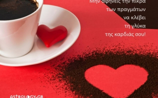 Τι λένε τα άστρα σήμερα, 25/2;