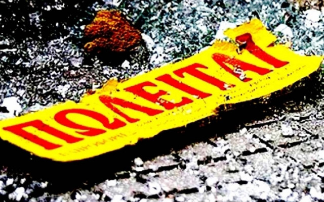 Βερολίνο: Δεν αποφασίζει μόνο η Αθήνα για τις ιδιωτικοποιήσεις