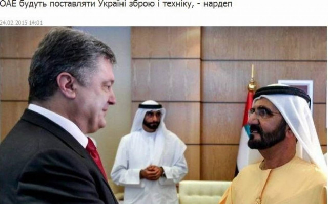 Ουκρανία: Προμήθεια όπλων από τα Ηνωμένα Αραβικά Εμιράτα