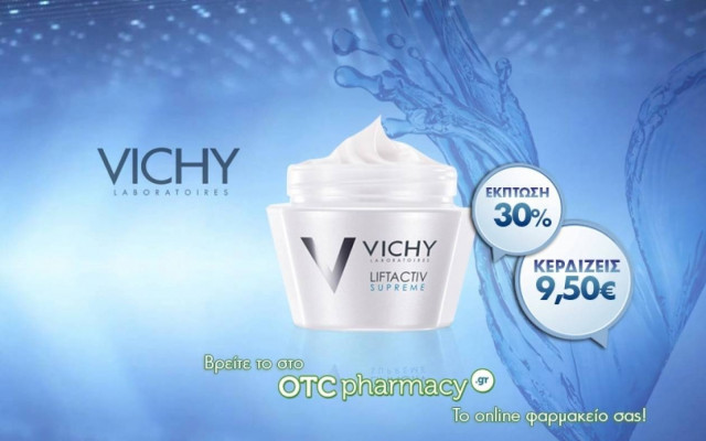 Άμεση αντιρυτιδική φροντίδα!