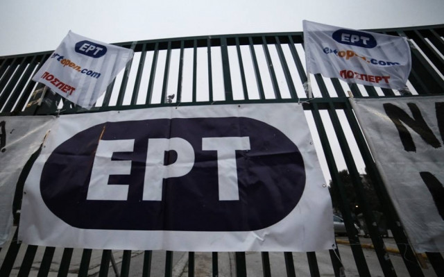 Την επόμενη εβδομάδα το Σχέδιο Νόμου για την ΕΡΤ Α.Ε